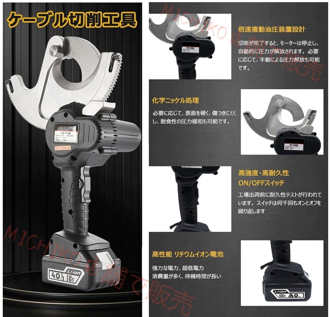 Φ75mm以下の切断