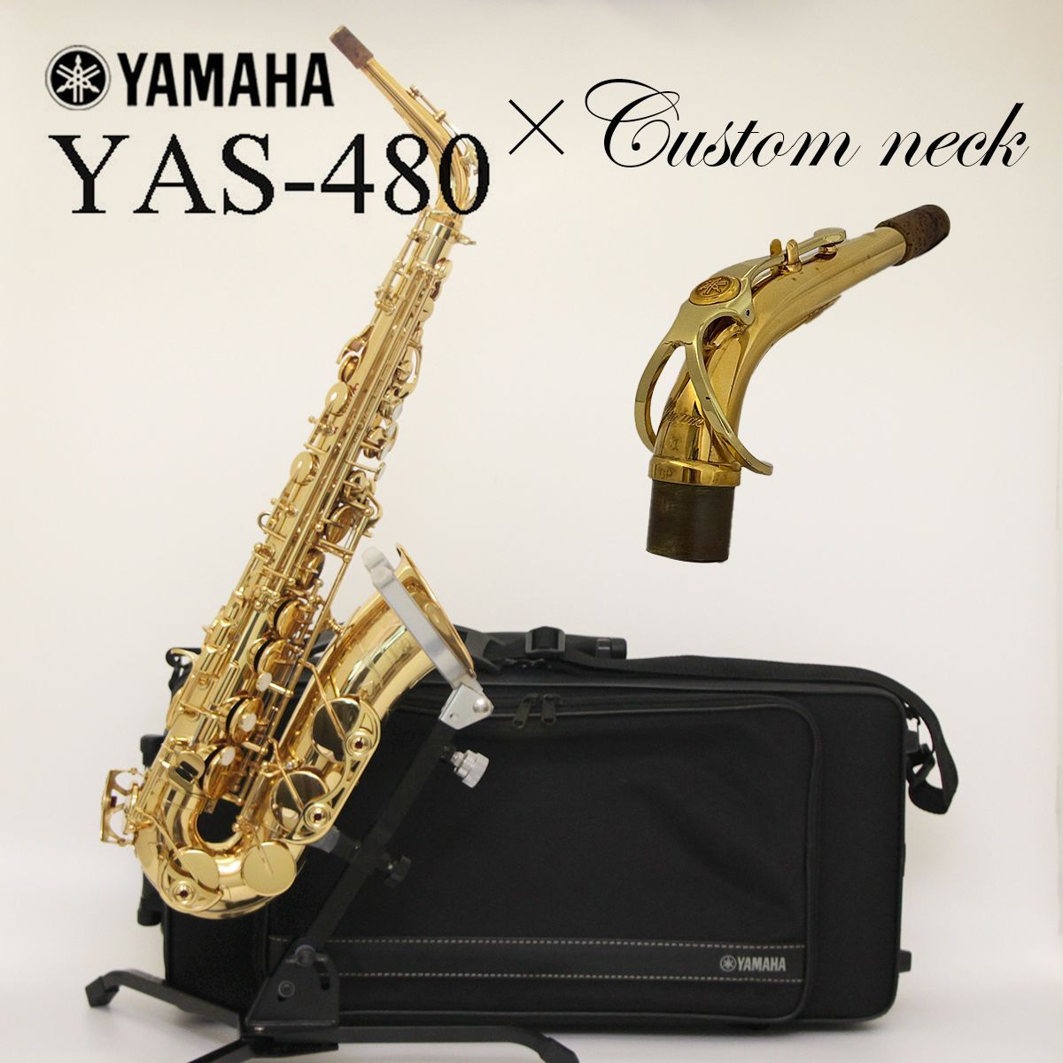 YAMAHA ヤマハ アルトサックス YAS-480 カスタムGPネック - メルカリ