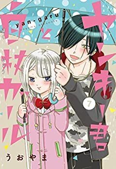 マンガセット 中古】ヤンキー君と白杖ガール コミック 1-7巻セット