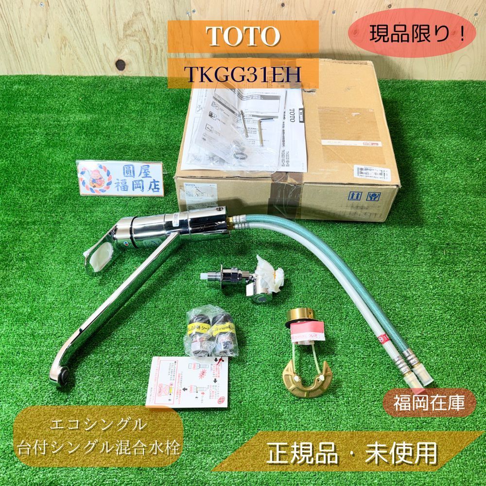 TKGG31EH 台付シングル混合水栓（エコシングル、湯側専用分岐金具付） 楽天