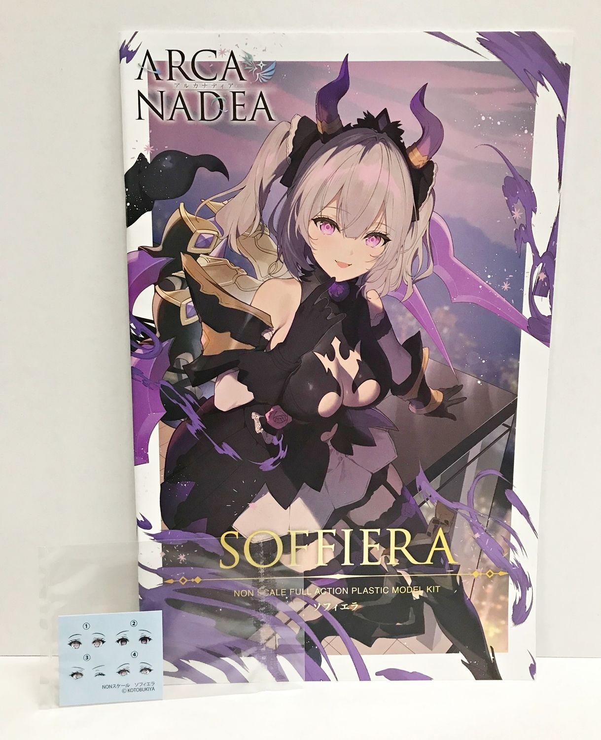 未開封 ARCANADEA ソフィエラ 未開封 アルカナディア ソフィエラ 【公式通販】