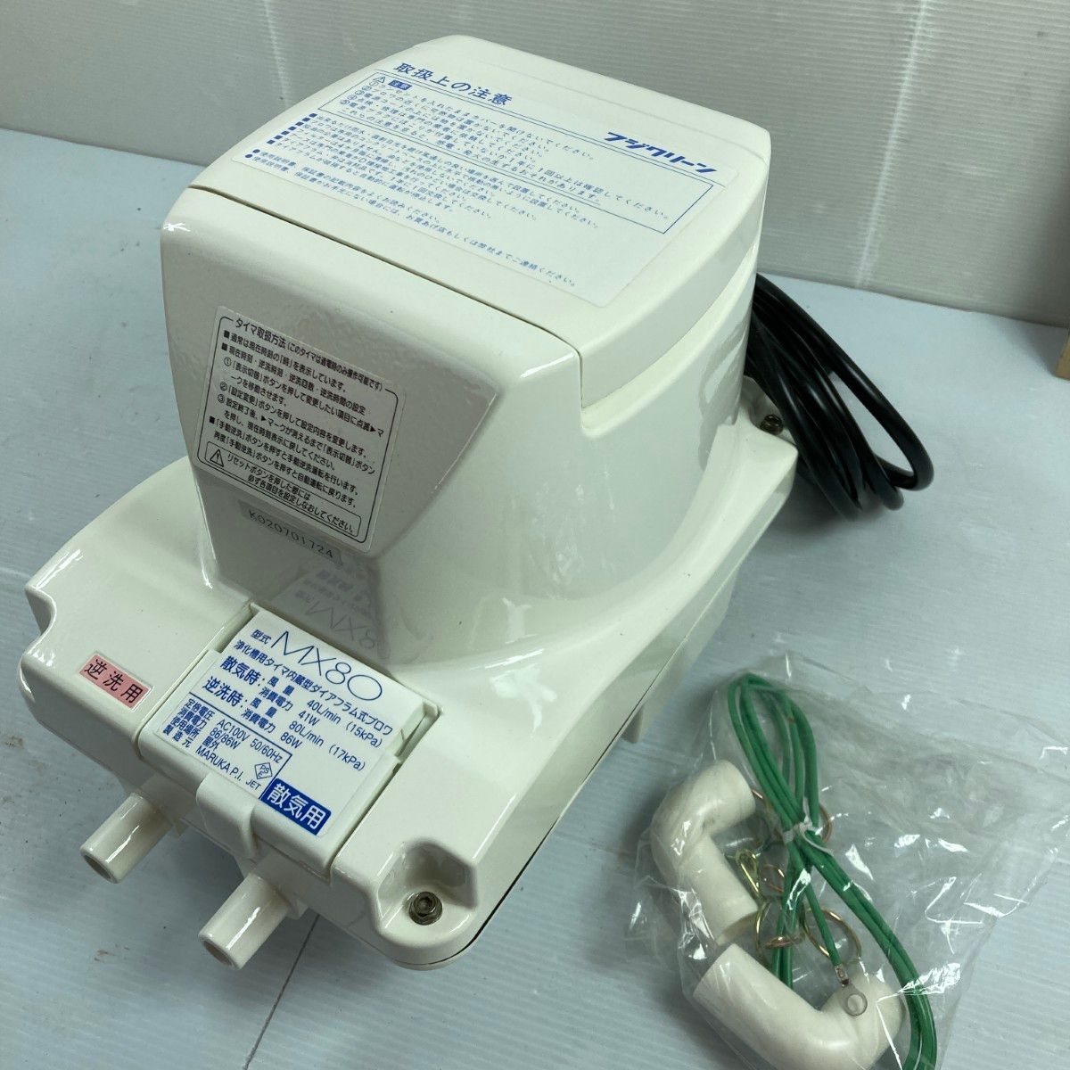 ＊＊フジクリーン 浄化槽用ダイヤフラム ブロワ フィルター劣化あり MX80 ホワイト