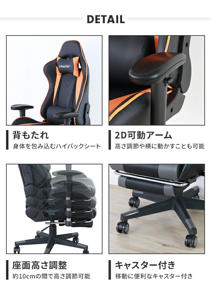 ゲームチェア オフィスチェア