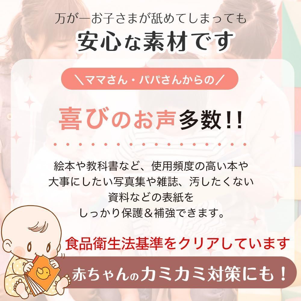ピッチン 接着剤付透明コートフイルム