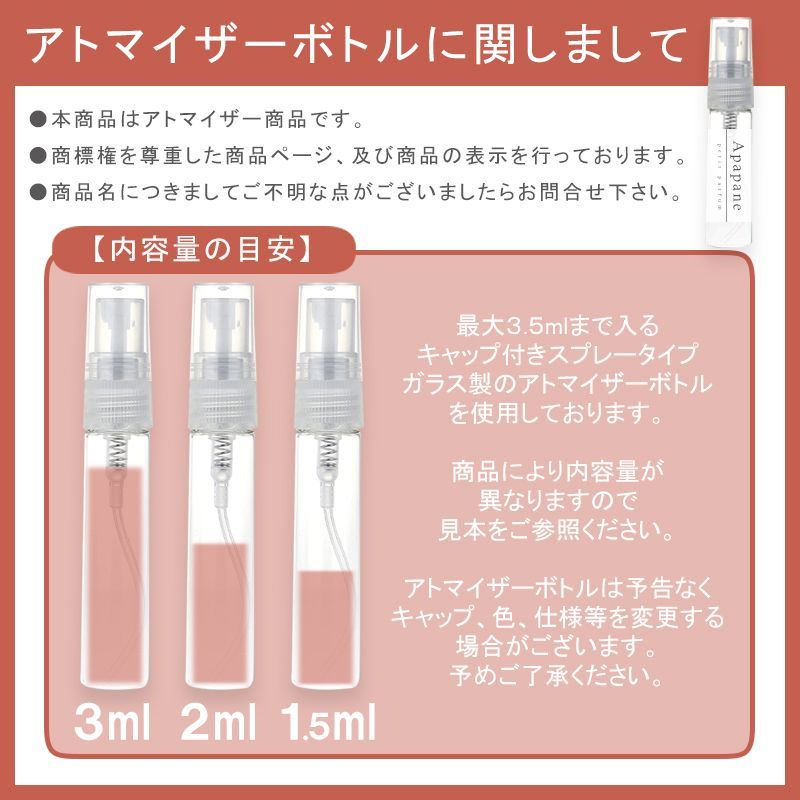 チャンスオータンドゥルEDP・ブルーミングブーケ 各1.5ml お試し 香水