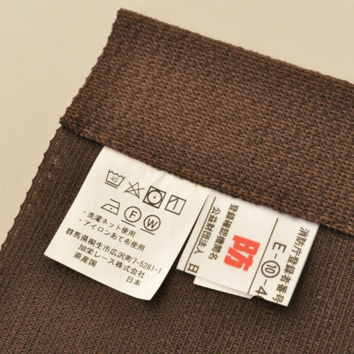 のれん パリエ 85×90cm 防炎 日本製 （ 暖簾 防炎のれん 目隠し 間仕切り 仕切 防炎加工 洗える カットできる ウォッシャブル 防炎暖簾 仕切り 無地 ）