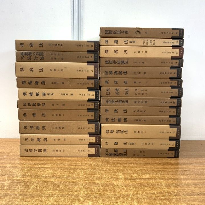 ■02)【同梱不可】法律書 まとめ売り約45冊大量セット/法学/裁判/現代法律実務の諸問題/民事訴訟/判例/破産法/不当利得法/戸籍制度/B □02)【同梱不可】法律書 まとめ売り約45冊大量セット/法学/裁判