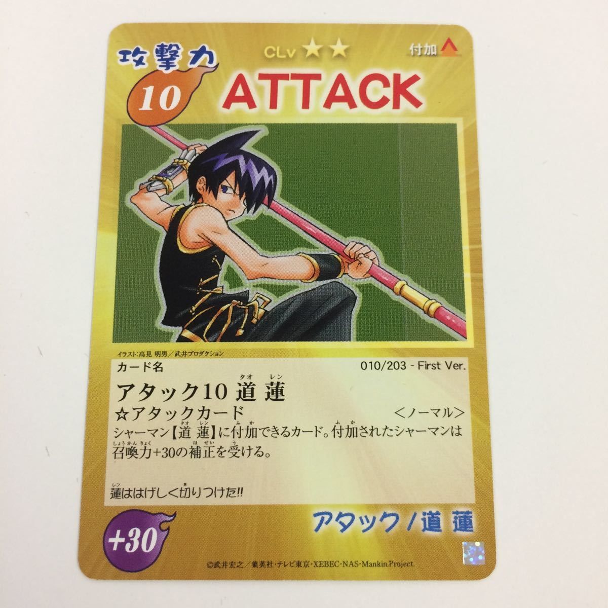 シャーマンキングカード シャーマンキングカード スピリットオブファイア - メルカリ