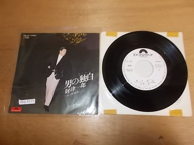 EP レコード　95枚　（1枚79円） EPレコード オズモンド・ブラザーズ／ワン・バッド・アップル 帯