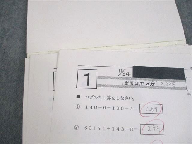 希学園 小6 算数 基礎計算問題集 第1～3分冊 通年セット 13A 計3
