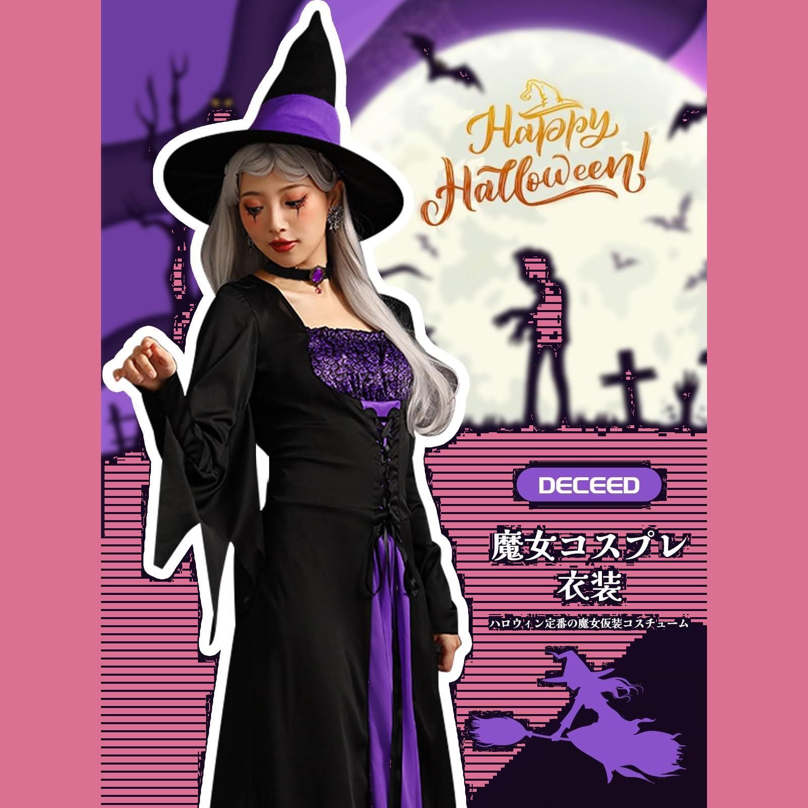 魔女 コスプレ ハロウィン 魔法使い 仮装 演出服 コスチューム　L131＃ Amazon.co.jp: [DECEED] ハロウィン 魔女 コスプレ 衣装 紫