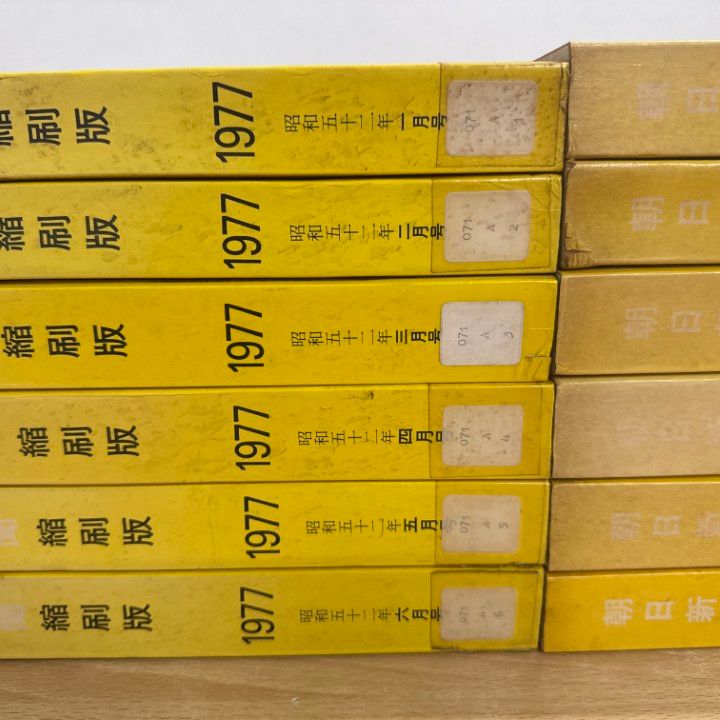 1999年 全12冊揃 □02)同梱不可除籍本朝日新聞縮刷版 Yahoo