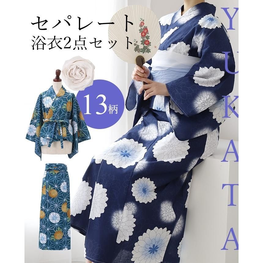 二部式