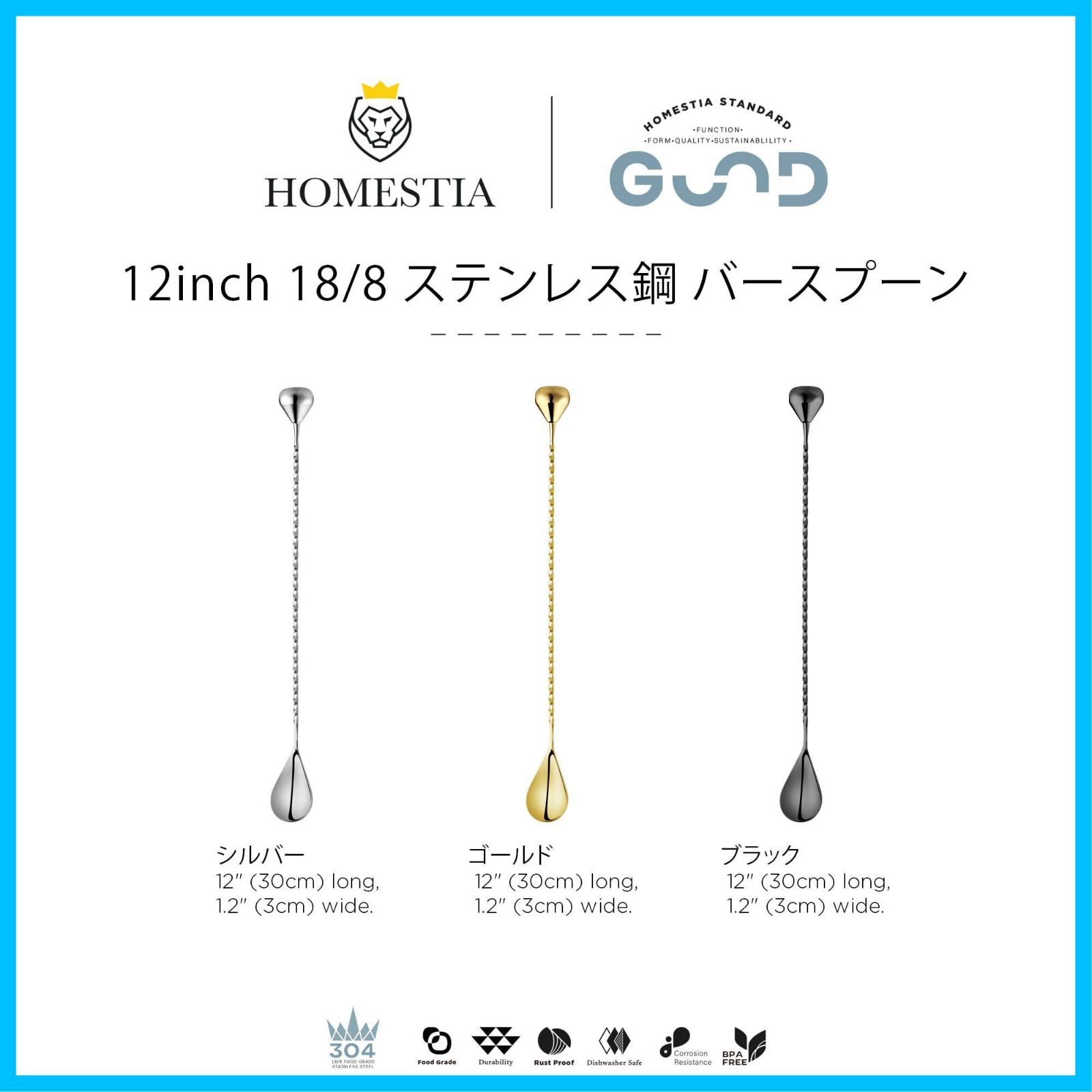 マドラースプーン30 cm