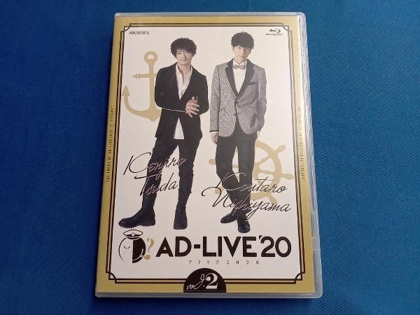 アニメイト限定版 AD-LIVE 2020 第2巻(津田健次郎×西山宏太朗) AD-LIVE 2020」 第2巻(津田健次郎×西山宏太朗)(Blu-ray Disc