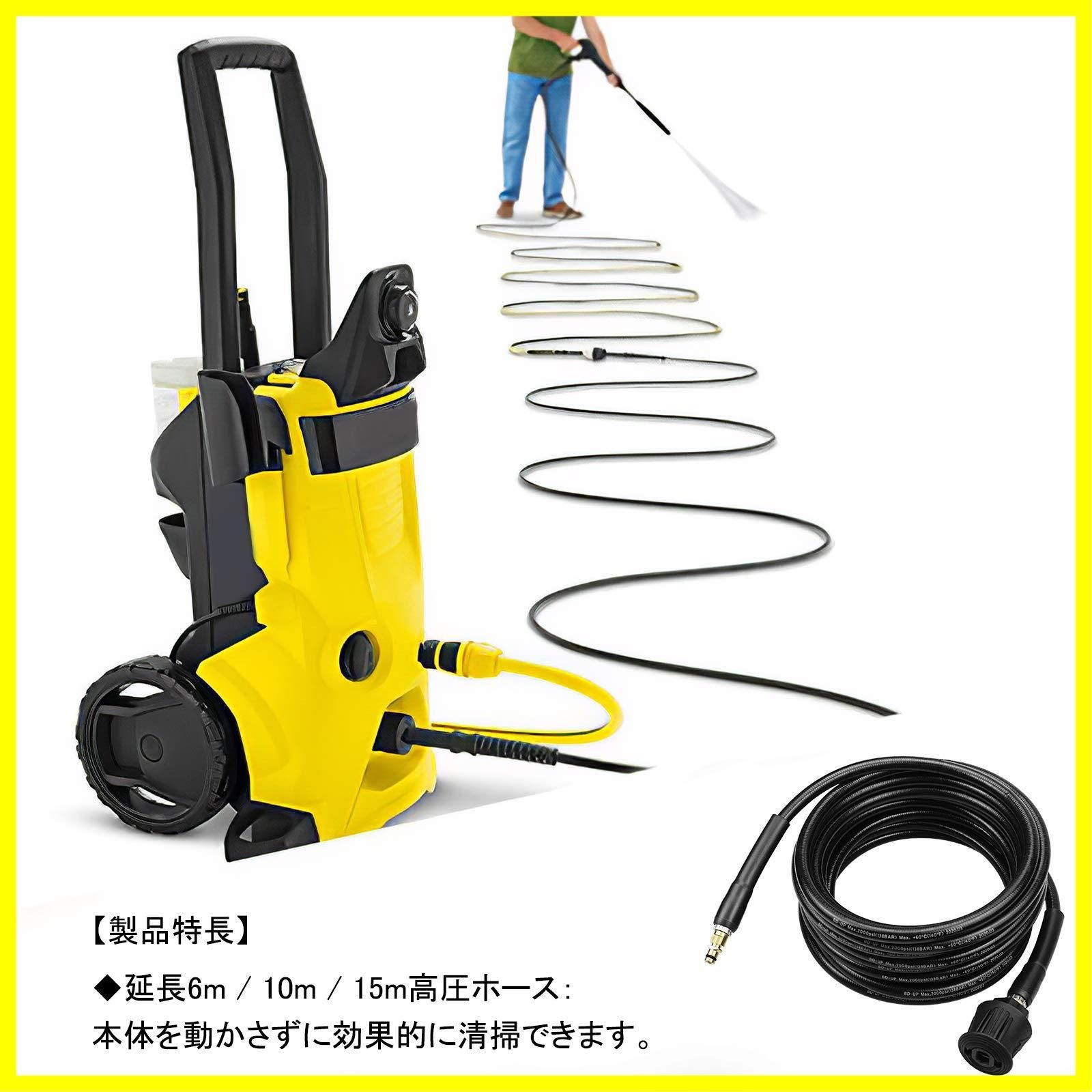 生活家電 ケルヒャー(KARCHER) 延長高圧ホース 10m(クイックコネクト