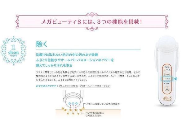 ナリス化粧品 メガビューティ S 美顔器 - BeautyCapsule - メルカリ