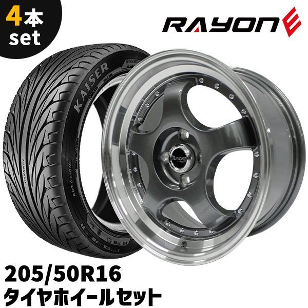 タイヤホイール 4本セット RAYONE 143GMR 16インチ 7J +35 4H PCD100 
