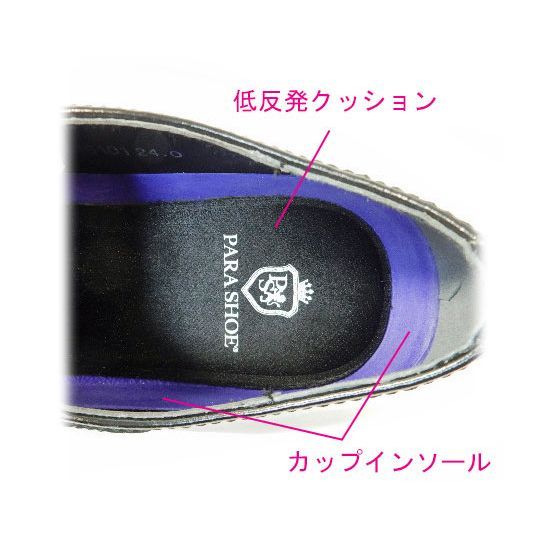 PARASHOE（パラシュー）本革 内羽根ストレートチップ（キャップトゥ