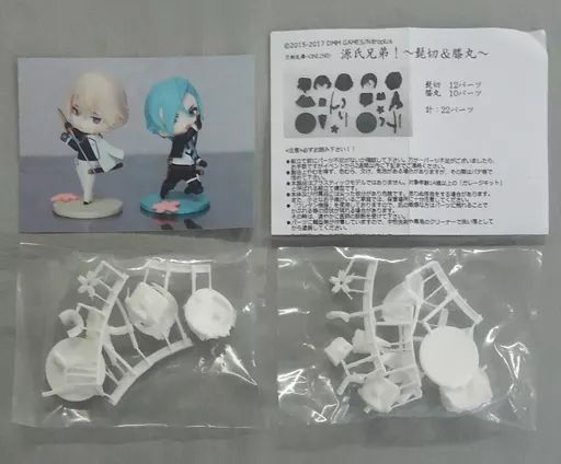 中古】フィギュア 源氏兄弟!～髭切＆膝丸～(2体セット) 「刀剣乱舞