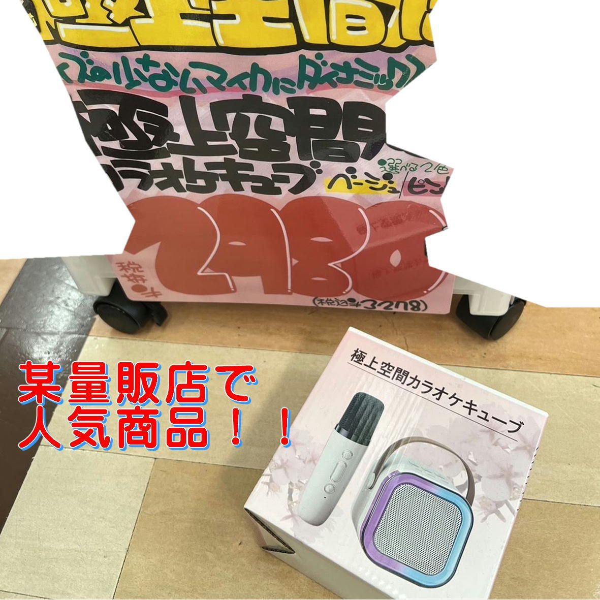 極上空間カラオケキューブ スピーカー 盛り上がること間違いなし