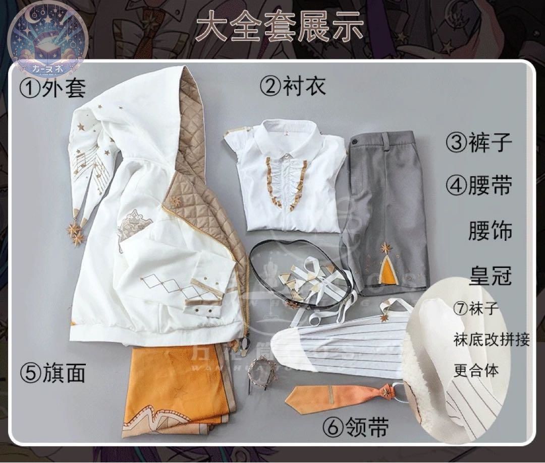 新衣装