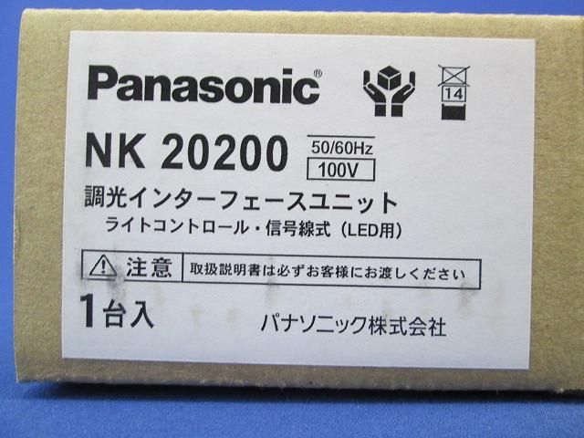 調光インターフェースユニット(佐川) NK20200-