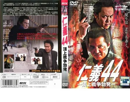 2025年最新】仁義 竹内力の人気アイテム - メルカリ