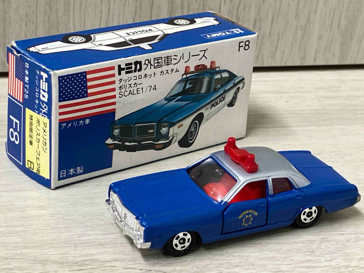 トミカ 外国車シリーズ アメリカン ポリスカーフェア用 特別 車 ダッジコロネット カスタム ポリスカー F8 アメリカ車 ブルー