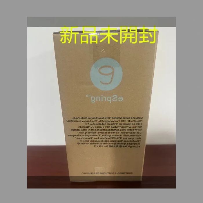 アムウェイ eSpring浄水器II用