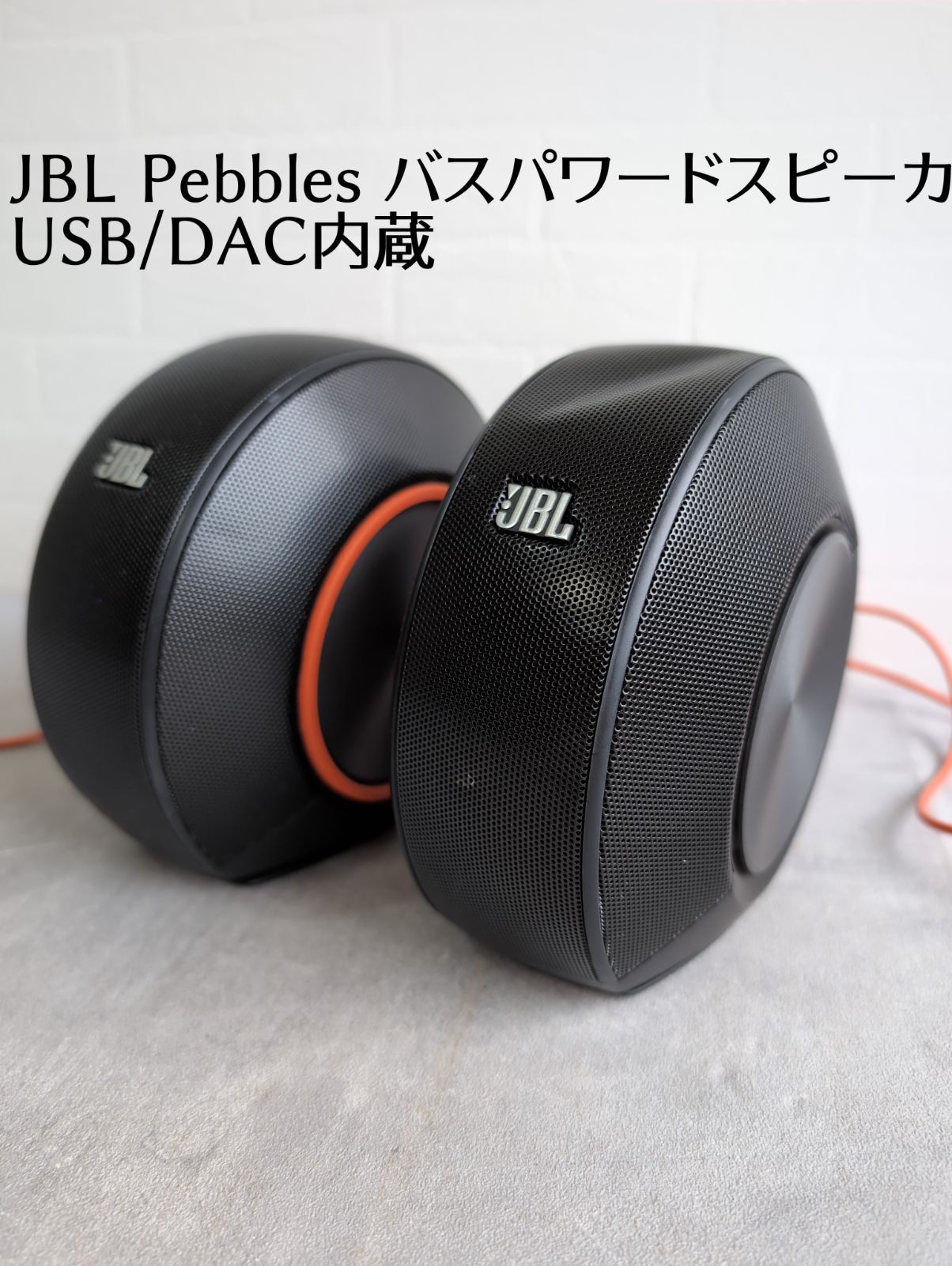 JBL Pebbles スピーカー　未開封品を1回だけ使用した品 Amazon.co.jp: JBL Pebbles バスパワードスピーカー USB DAC内蔵