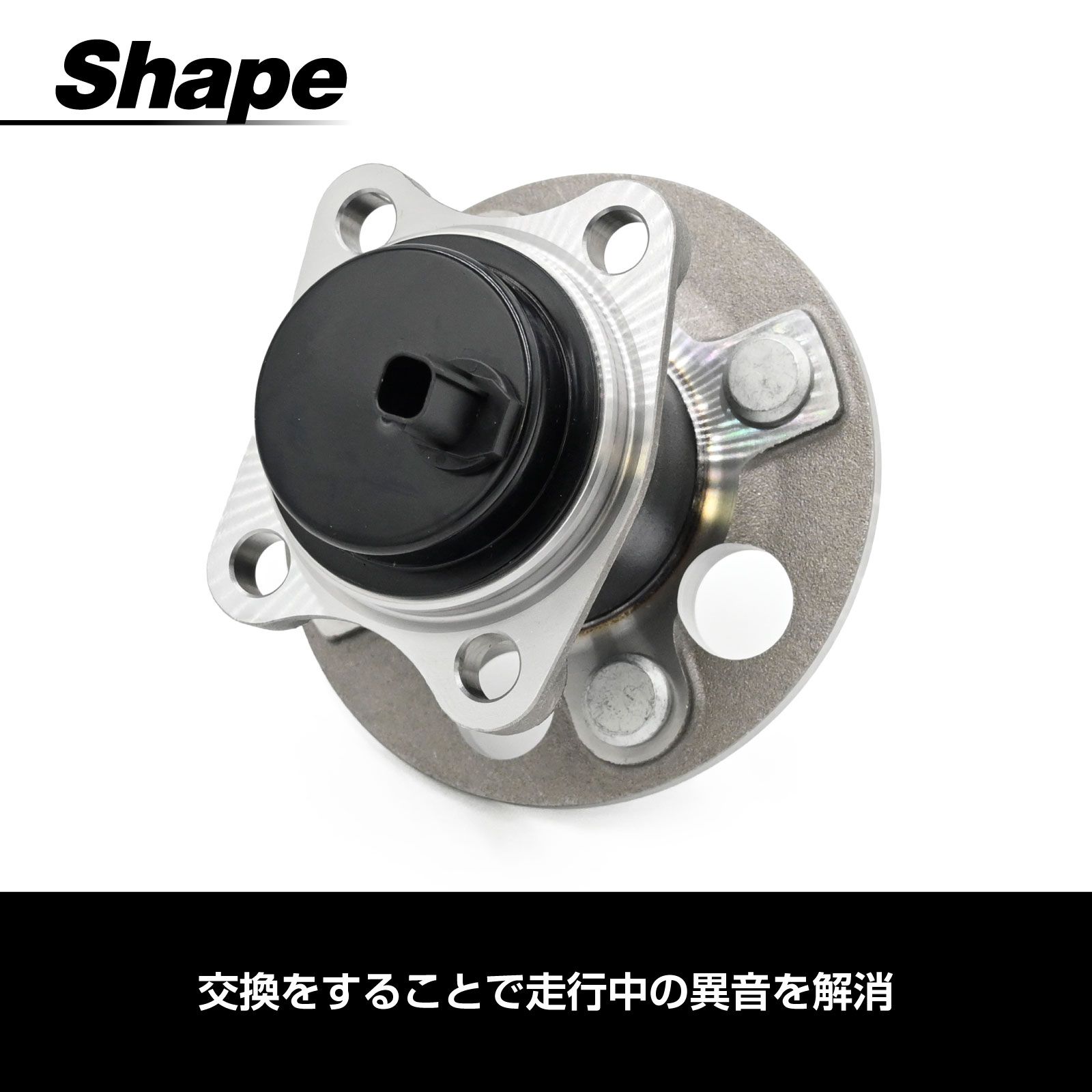 NRE160 NRE161 NZE161 NKE165 カローラアクシオ 対応 リア ハブベアリング 左右セット 42450-52060 カー パーツ 設計
