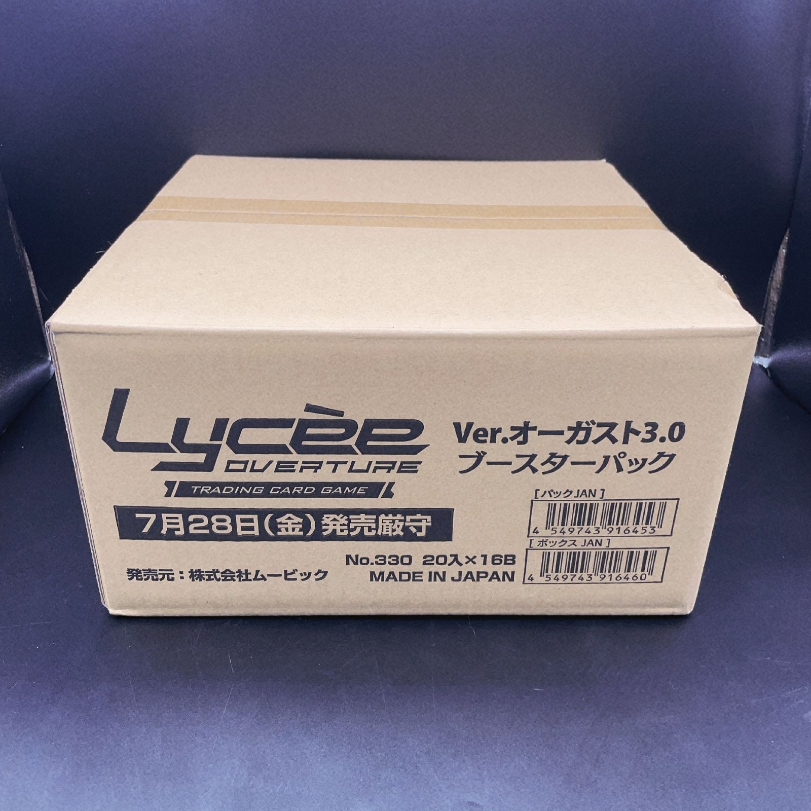 Lycee リセ オーバーチュア Ver. オーガスト3.0 未開封 1カートン