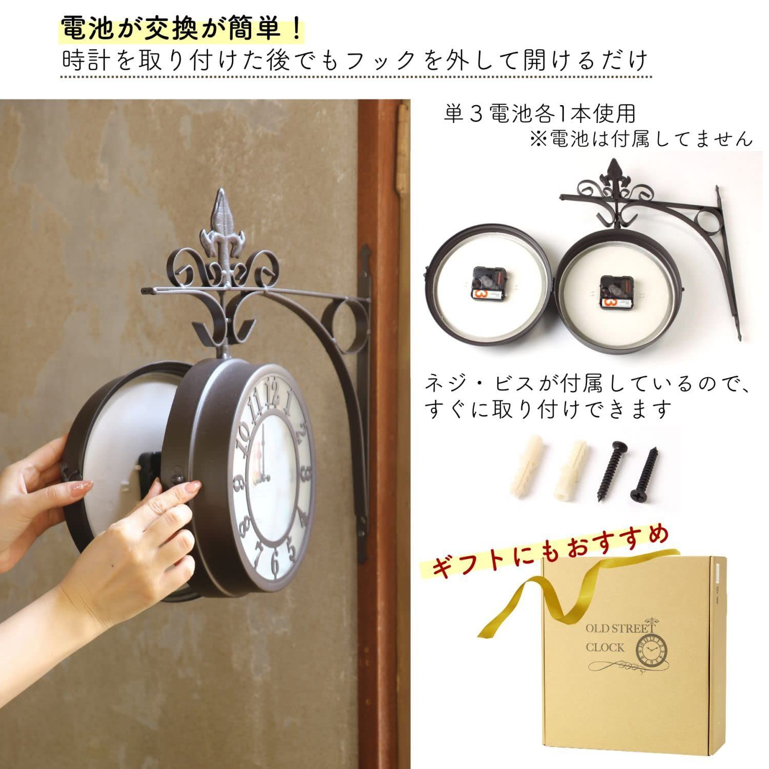 壁掛け両面時計