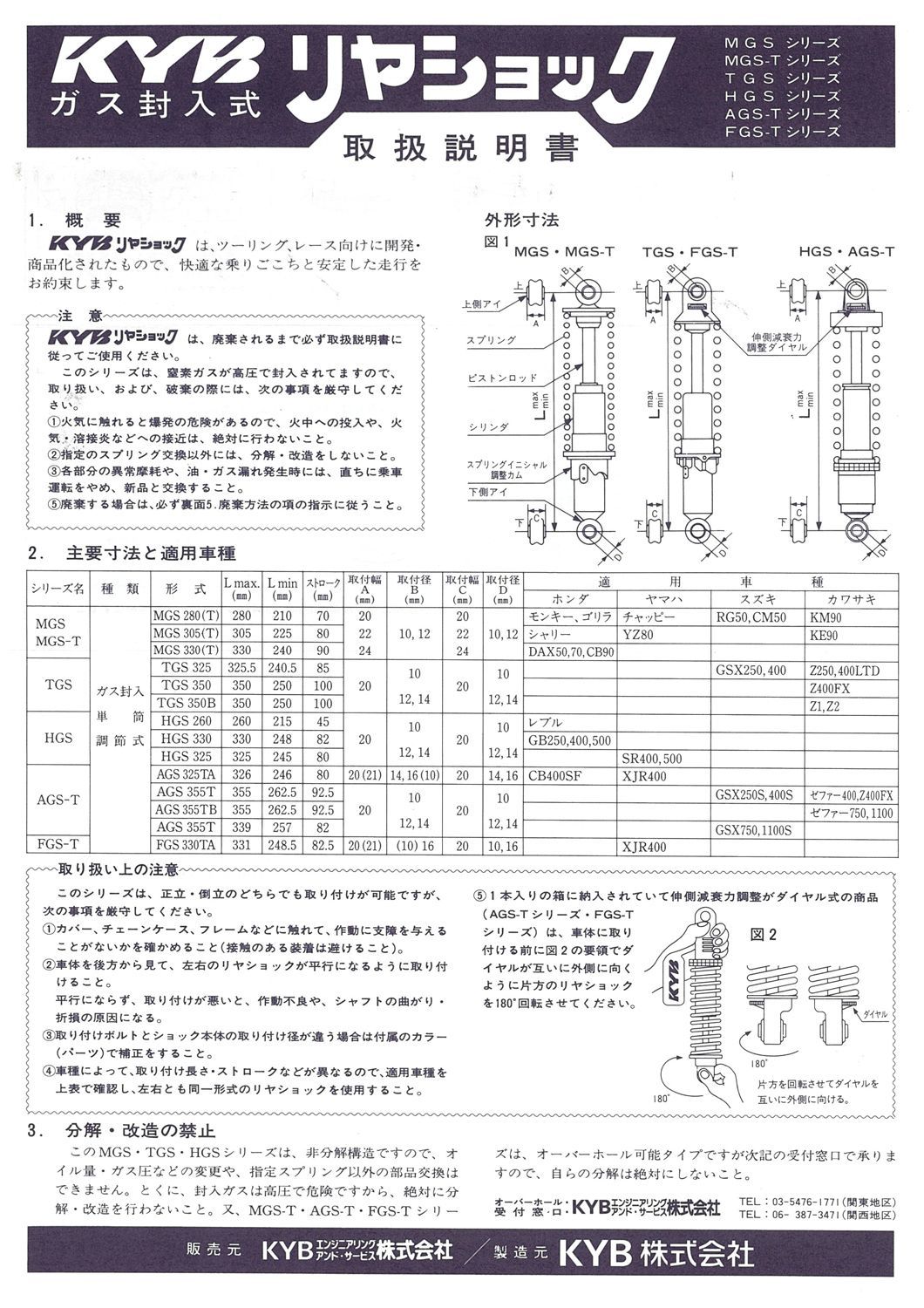 TGS325 2本SET