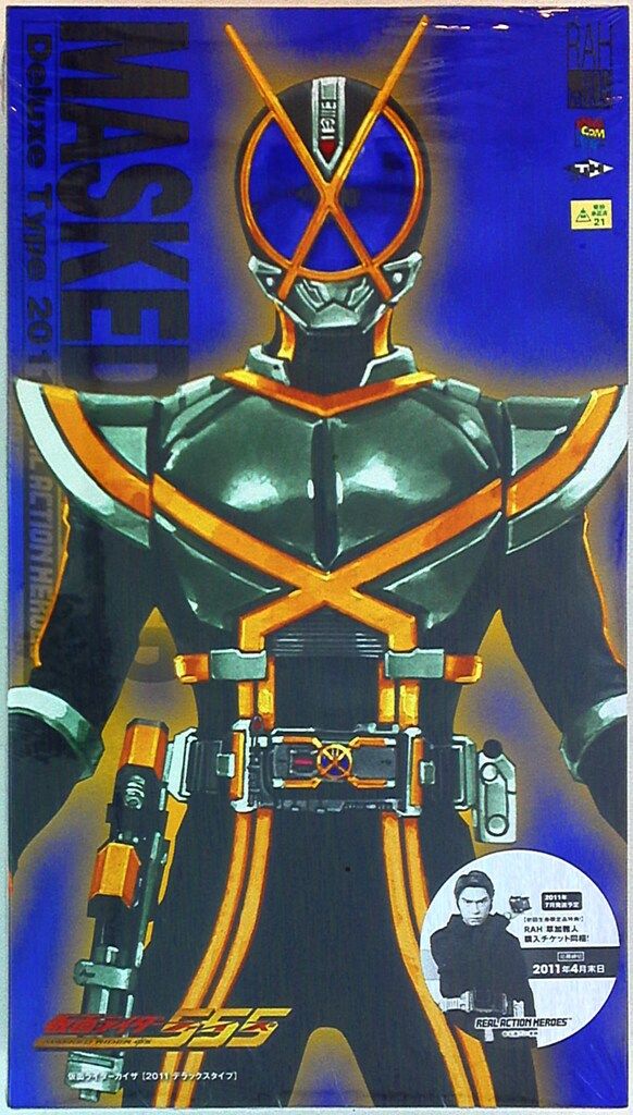 メディコム・トイ RAH 仮面ライダーファイズ 仮面ライダーカイザ 509