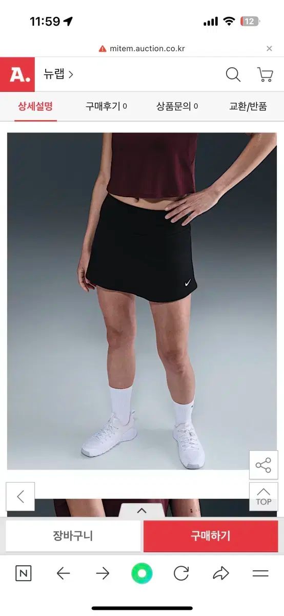 NIKE ナイキ ONE レディース ドライ フィット スカート - ブラック 白 IH8615-