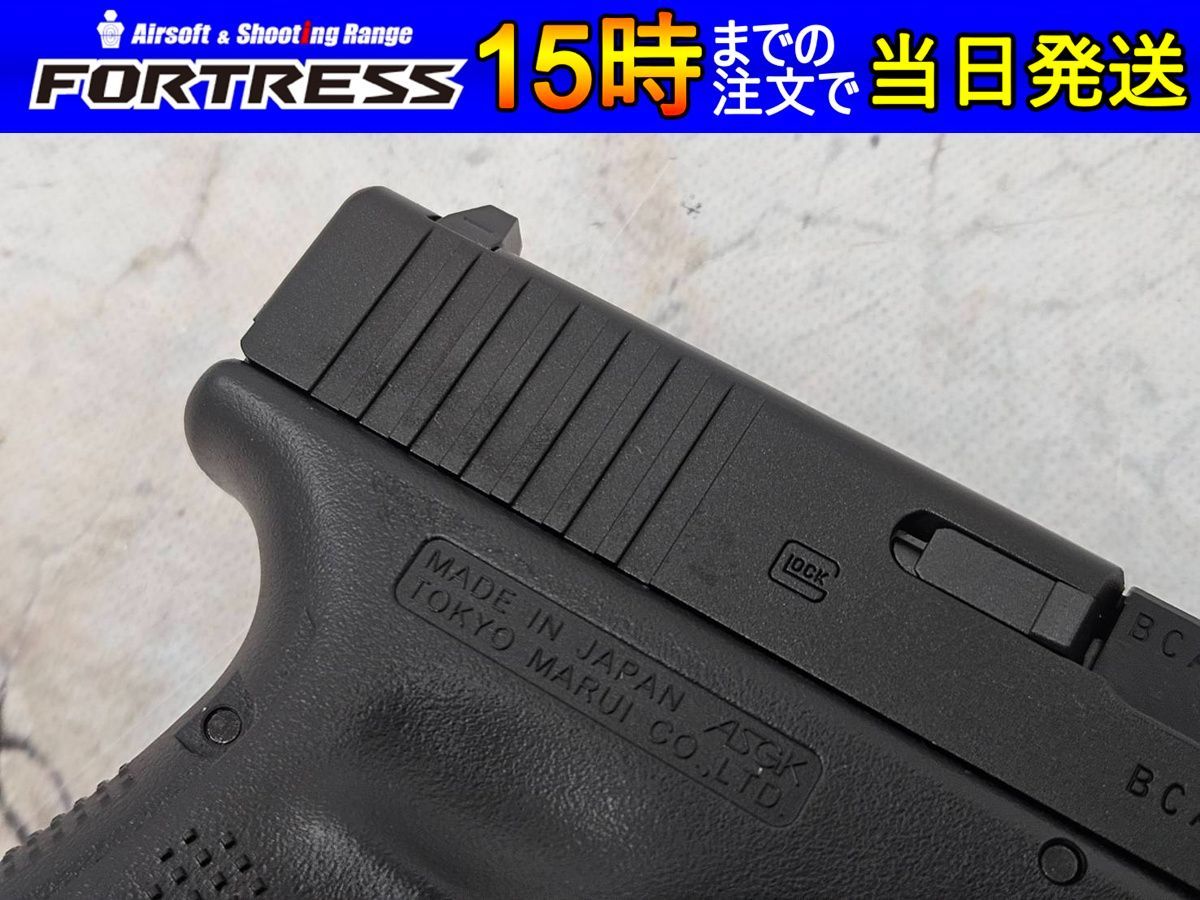 東京マルイ ガスブローバック