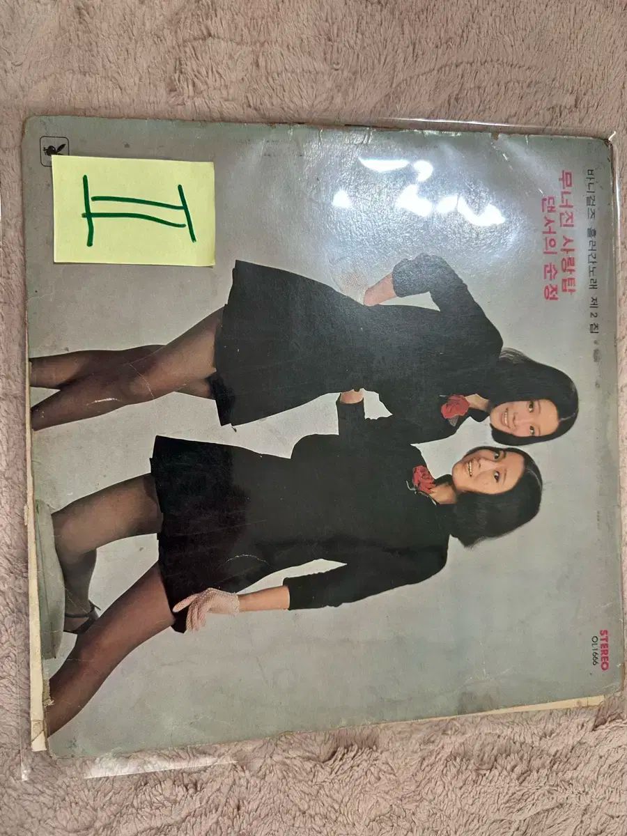 バニーガールズ 合格 曲 ぼくの 2 家 ー 崩壊した ラブタワー 1975 早い LP