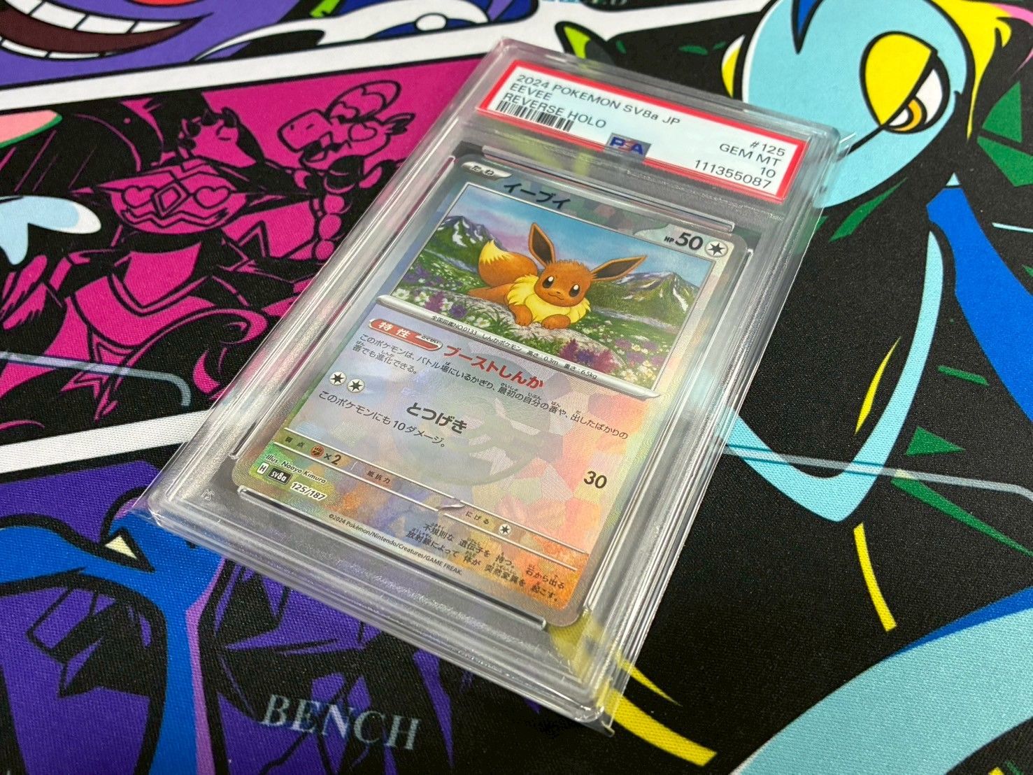 PSA10 イーブイ モンボミラー PSA10鑑定済〕イーブイ(マスターボールミラー)【C】{133/165}