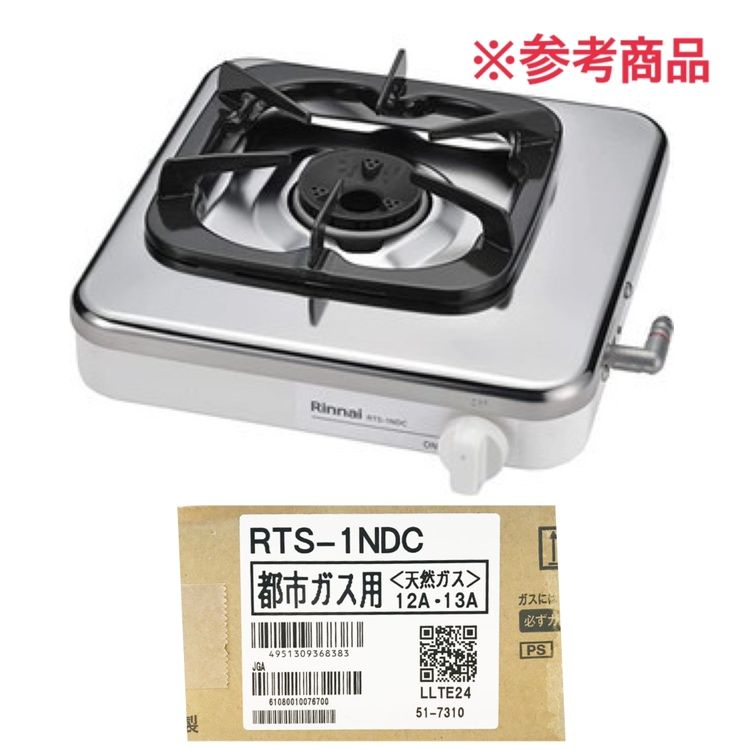 未使用】Rinnai/リンナイ RTS-1NDC 都市ガス用 ガステーブル