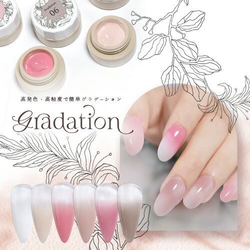 [Free Shipping] New Gradation Gel Super Hot Color Gel Gel Gel Nail in Europe | Color Polish Nail Gel Art Gel Nail Supplies Nail Gel Nail Art Nail Workshop [Gradation Gel]