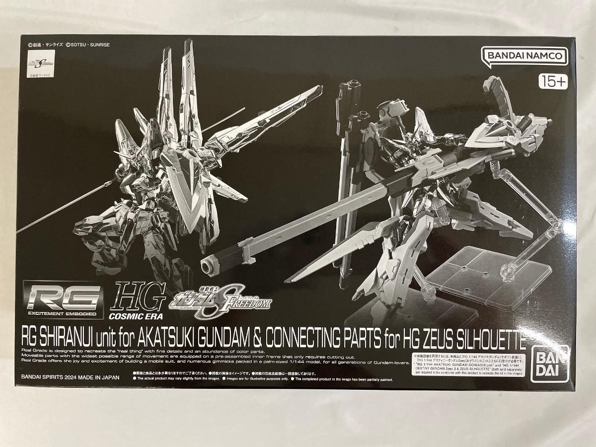 未開封】1/144 RG アカツキガンダム用シラヌイパック ＆ HG