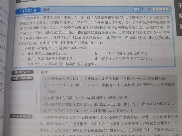 XM25-082 メディックメディア2023-2024 QB クエスチョン・バンク 医師国試問題解説 Vol.1～7第22/25/33/40版 状態良  25冊 00L3D - メルカリ