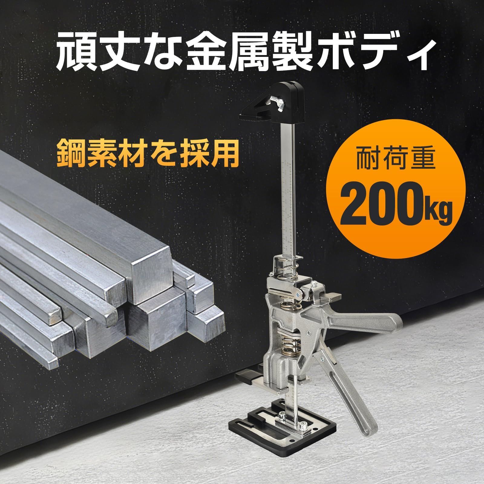 アームジャック 多機能