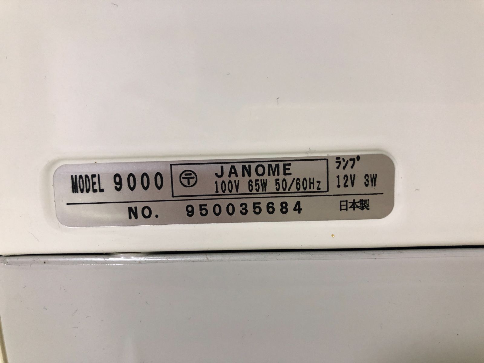 動作確認済 JANOME ジャノメ ミシン コンピューターミシン MODEL9000 手工芸 ハンドメイド 洋裁 刺繍 ハンドクラフト 裁縫 ケース付き 250423-3