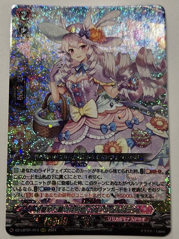 ヴァンガード 籠めた願いは何色に ヴァルシュブラン 4枚セット ヴァンガード 籠めた願いは何色にヴァルシュブラン FFR