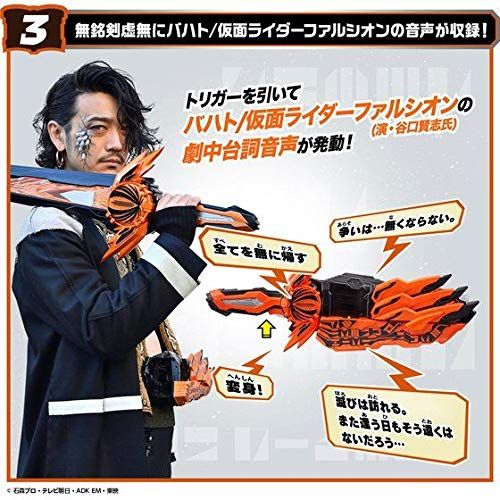 バンダイ(BANDAI) 仮面ライダーセイバー 変身ベルトシリーズ DX