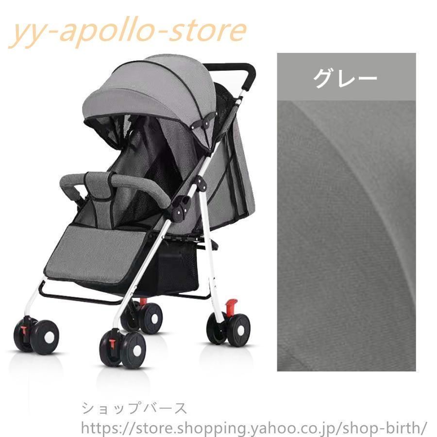 ベビーカー 軽量