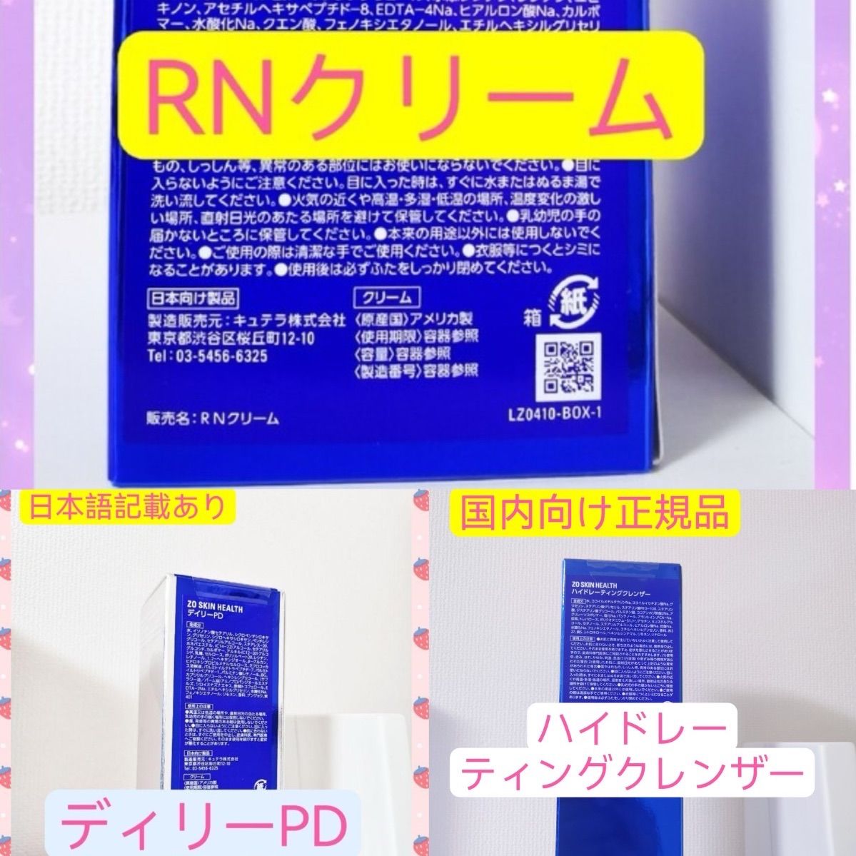 新品　ゼオスキン　ハイドレーティングクレンザー　バランサートナー ゼオスキン 新品 ハイドレーティングクレンザー\u0026バランサート